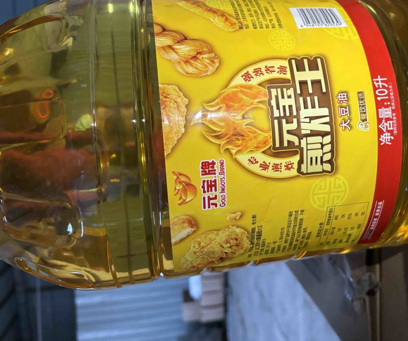元宝煎炸王大豆油一箱2桶20升