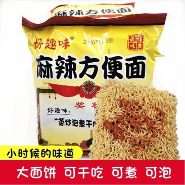 麻辣方便面整箱袋装干脆面泡面蒸面炒面火锅面怀旧零食