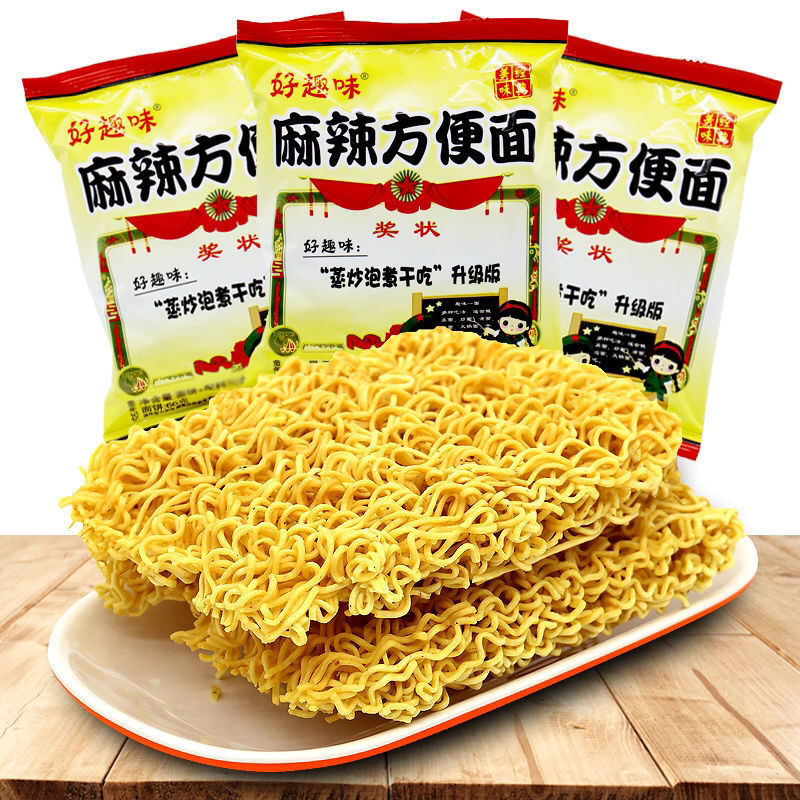 麻辣方便面整箱袋装干脆面泡面蒸面炒面火锅面怀旧零食