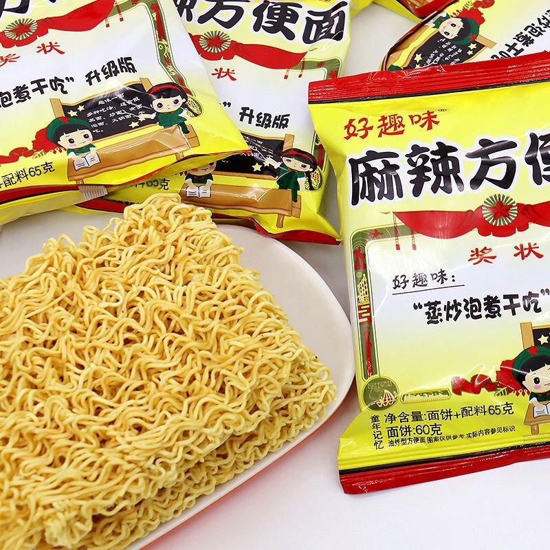 麻辣方便面整箱袋装干脆面泡面蒸面炒面火锅面怀旧零食
