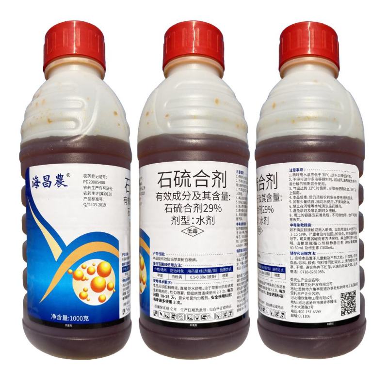 石硫合剂，好的产品，质量优良，欢迎选购。