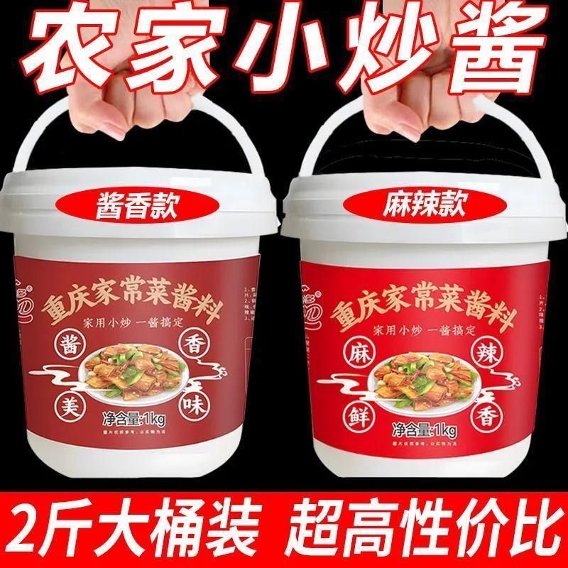 家常菜小炒酱素菜荤菜一酱搞定回锅肉小炒肉养生家用