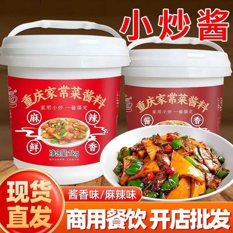 家常菜小炒酱素菜荤菜一酱搞定回锅肉小炒肉养生家用
