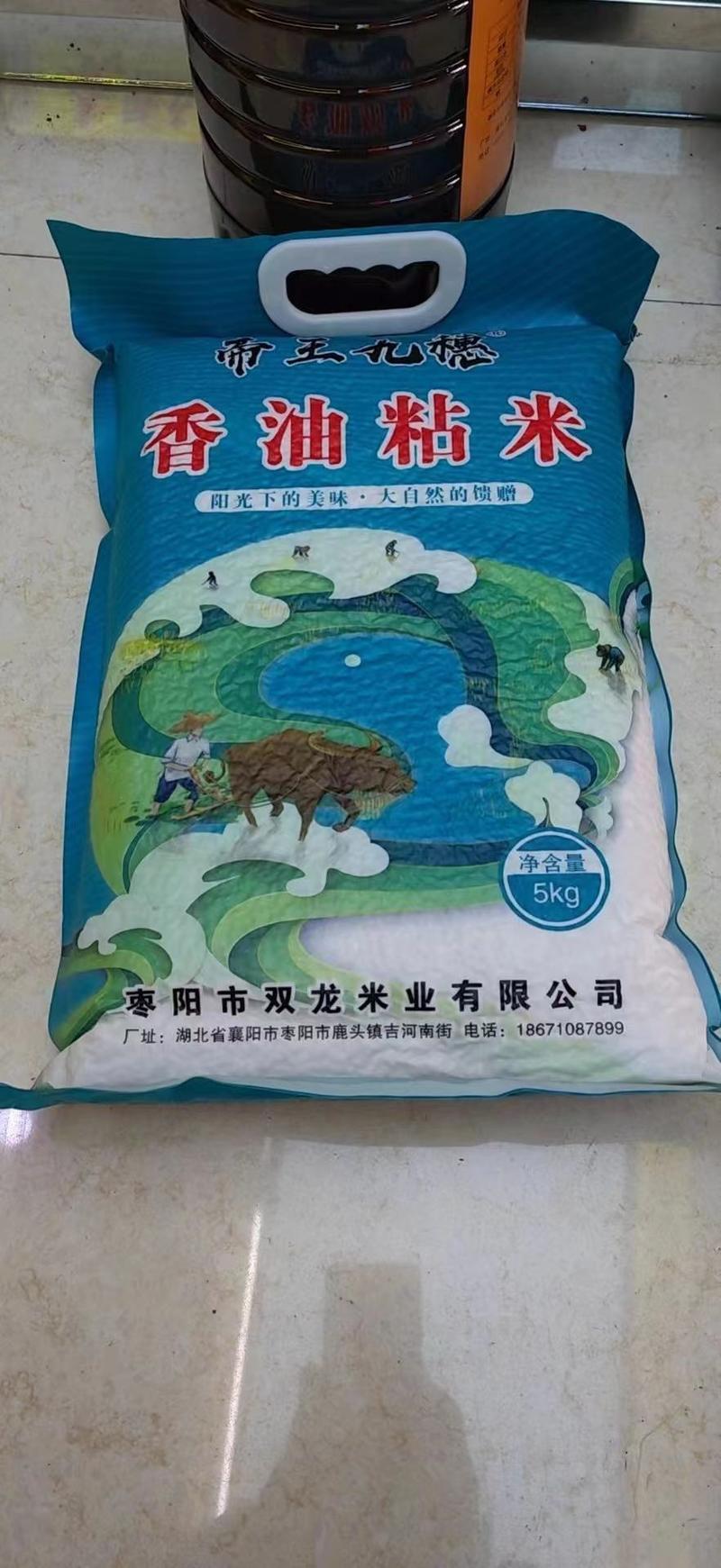 湖北襄阳厂家直发大米，黄花粘大米大量供应，量大从优可议