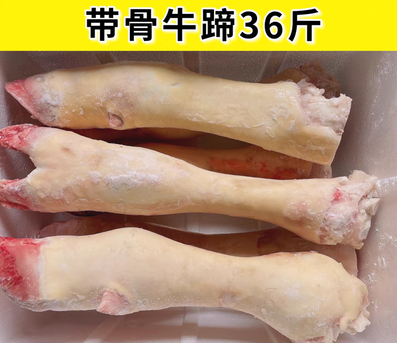 带骨牛蹄批发新鲜冷冻牛蹄子牛蹄脚红烧清炖