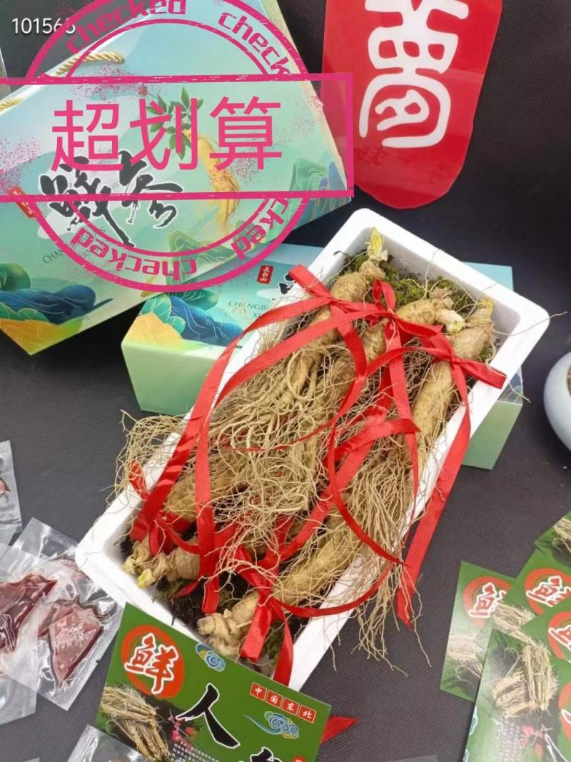 长白山鲜人参抖快代发包邮一手批发多规格