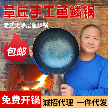 章丘手工铁锅老式不粘锅无涂层手工锻打炒锅