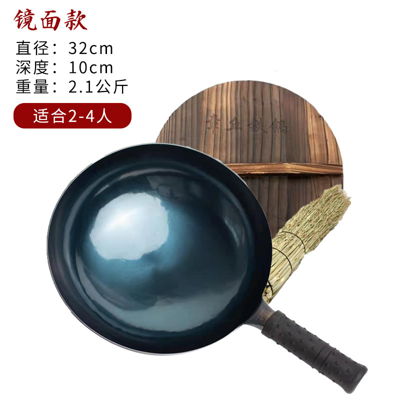 章丘手工锻打老式无涂层不粘锅镜面款炒锅