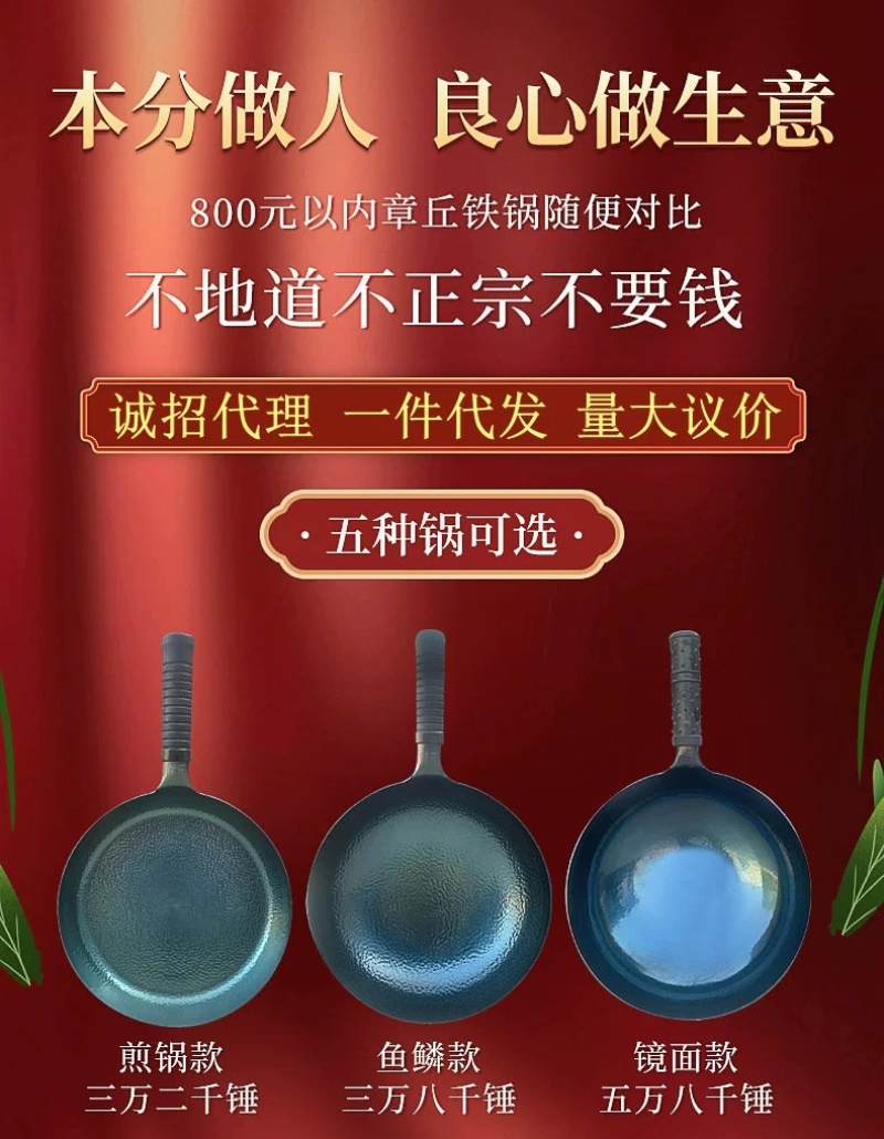章丘手工锻打老式无涂层不粘锅镜面款炒锅
