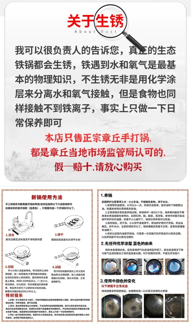 章丘手工锻打老式无涂层不粘锅镜面款炒锅