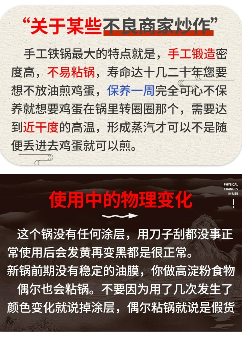 章丘手工锻打老式无涂层不粘锅镜面款炒锅