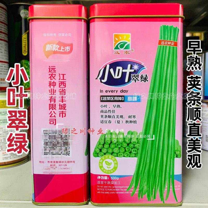 小叶翠绿豆角种子双荚多小叶早熟长豇豆种子春夏秋四季长豆角