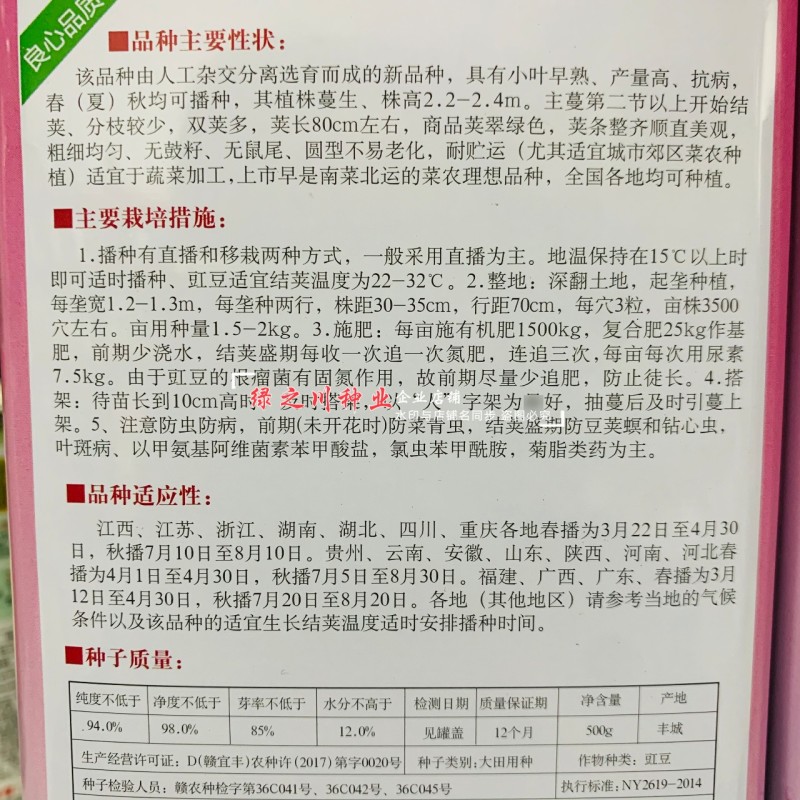 小叶翠绿豆角种子双荚多小叶早熟长豇豆种子春夏秋四季长豆角
