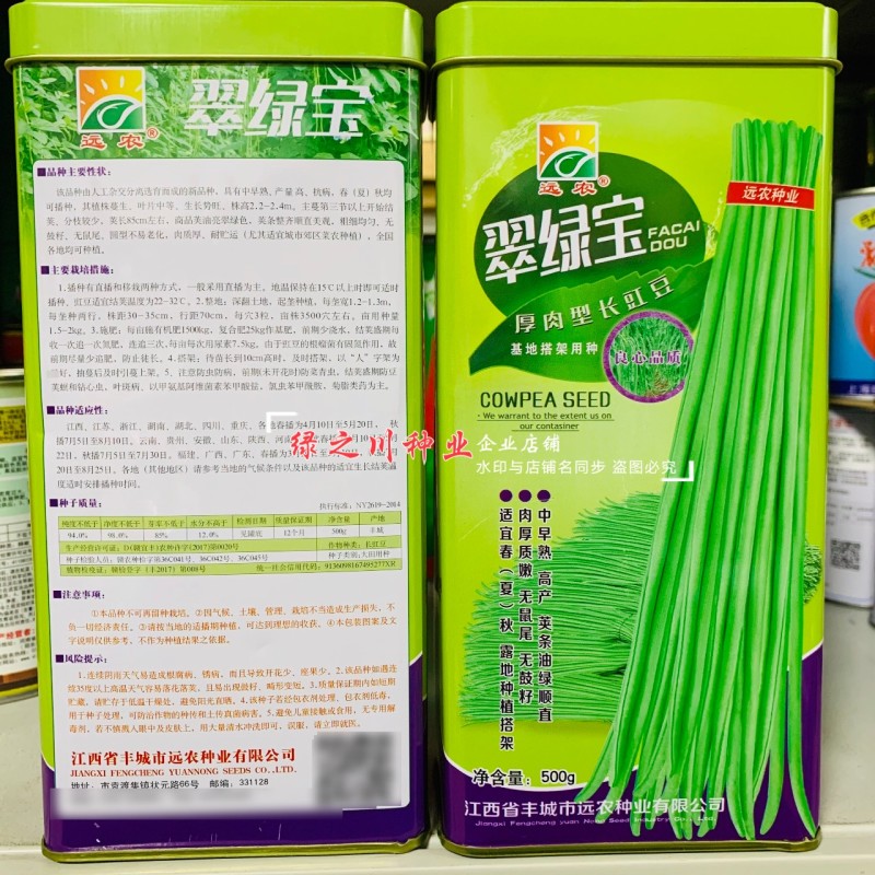 油亮翠绿条长豆角种子江西翠绿宝豇豆种子长条荚不鼓籽春夏秋
