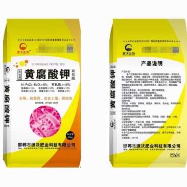 黄腐酸钾有机肥，生根，抗重茬，改良土壤，提地温