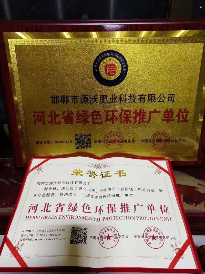 土壤调理剂