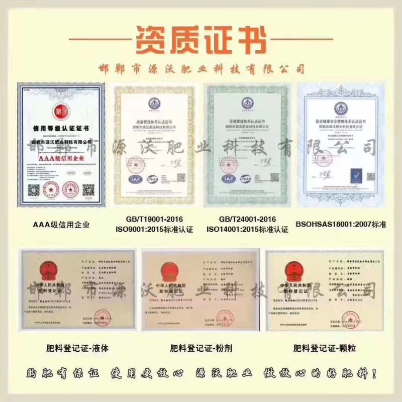 土壤调理剂