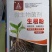奥丰生根粉全水溶根多根旺抗重茬育苗移栽扦插通用肥