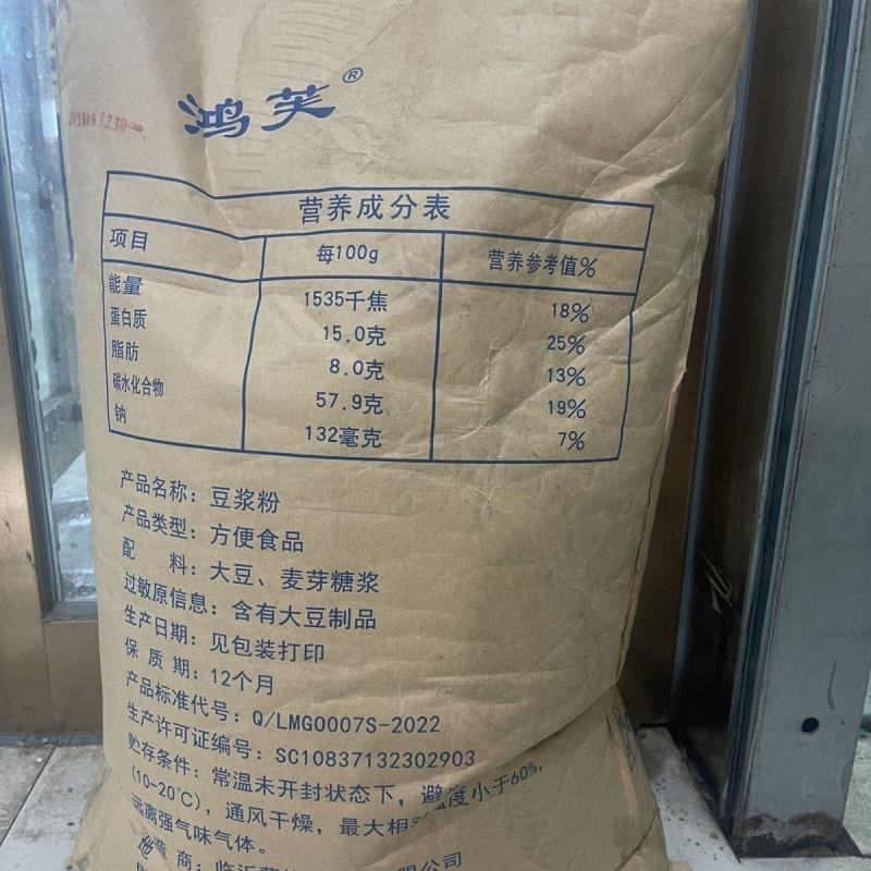 【包邮】豆浆粉早餐商用批发价原味豆浆粉速溶豆浆早餐即食