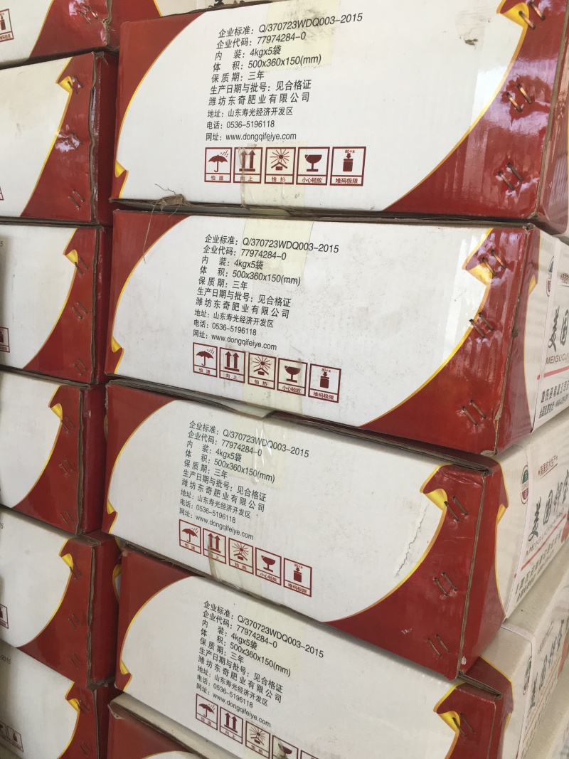 美国钾宝水溶肥40斤装蔬菜苗木花卉寿光品牌全国包邮