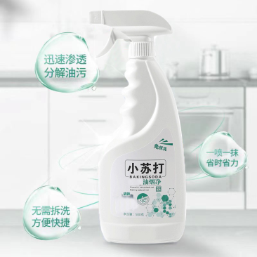 小苏打油烟净厨房清洁剂油污清洁剂油污净500克装