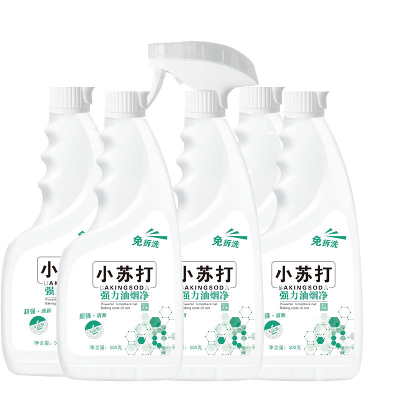 小苏打油烟净厨房清洁剂油污清洁剂油污净500克装
