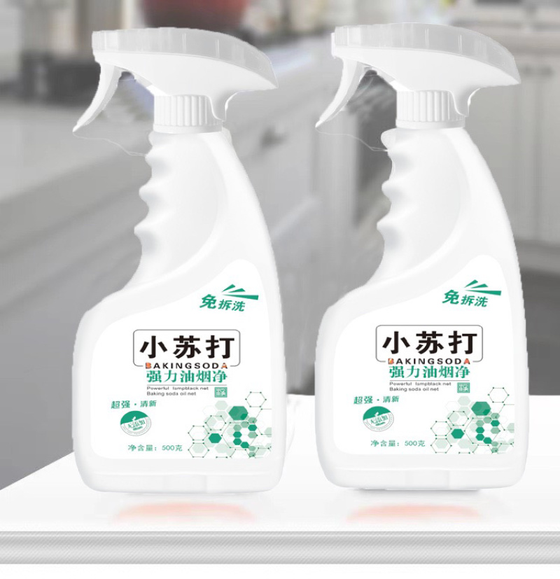 小苏打油烟净厨房清洁剂油污清洁剂油污净500克装