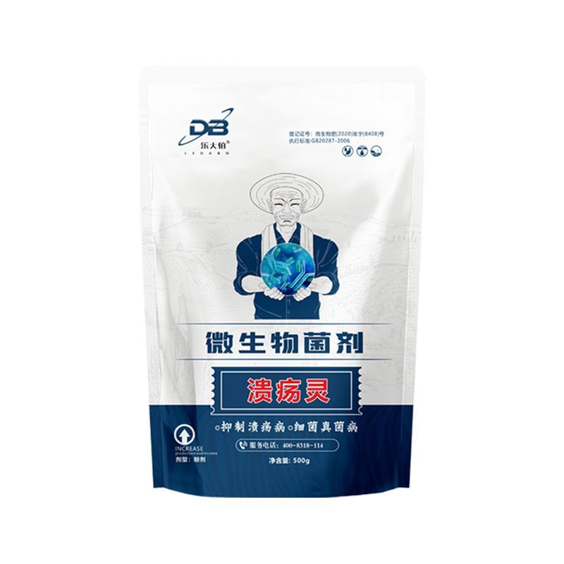 柑橘溃疡专用强效脂点黄斑炭疽病沙皮苹果槟榔果树微生物菌剂
