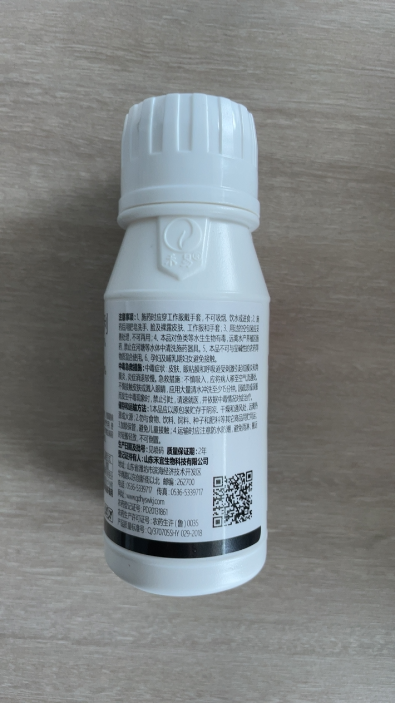35%异菌腐霉利灰霉病专用杀菌剂禾宜正品