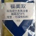 福美双瞬美内吸杀菌剂对稻瘟病青枯病立枯病都有很好的防效。
