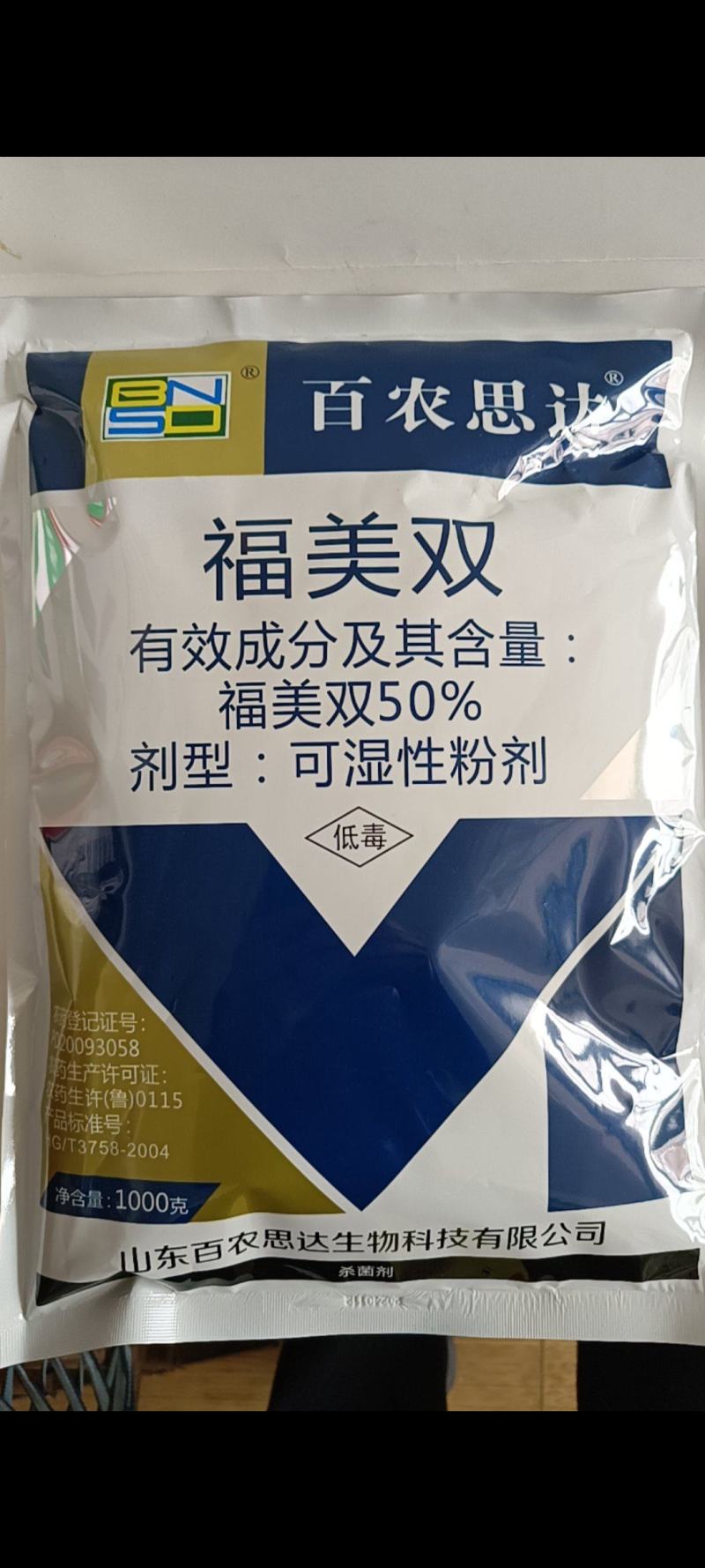 福美双瞬美内吸杀菌剂对稻瘟病青枯病立枯病都有很好的防效。