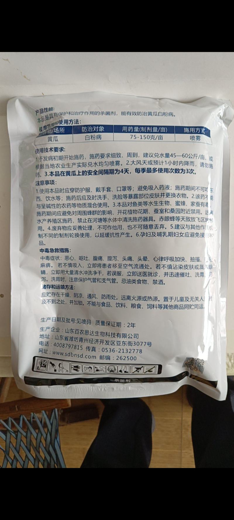 福美双瞬美内吸杀菌剂对稻瘟病青枯病立枯病都有很好的防效。