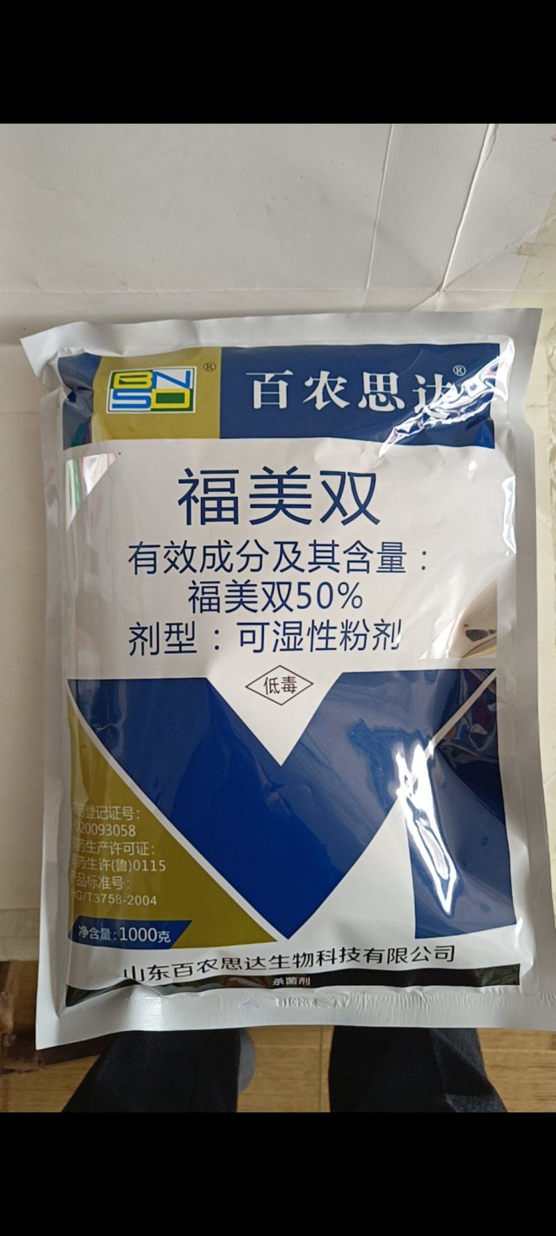 福美双瞬美内吸杀菌剂对稻瘟病青枯病立枯病都有很好的防效。