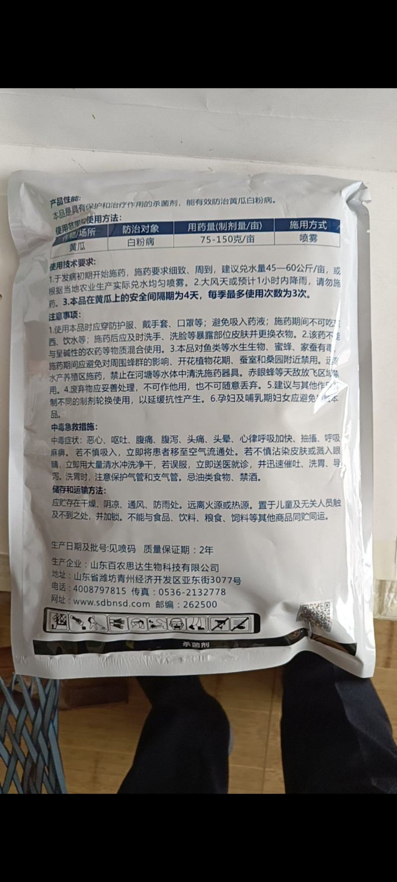 福美双瞬美内吸杀菌剂对稻瘟病青枯病立枯病都有很好的防效。