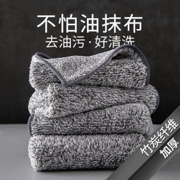 批发工厂300克竹炭抹布百洁布珊瑚绒方巾厨房吸水洗澡巾