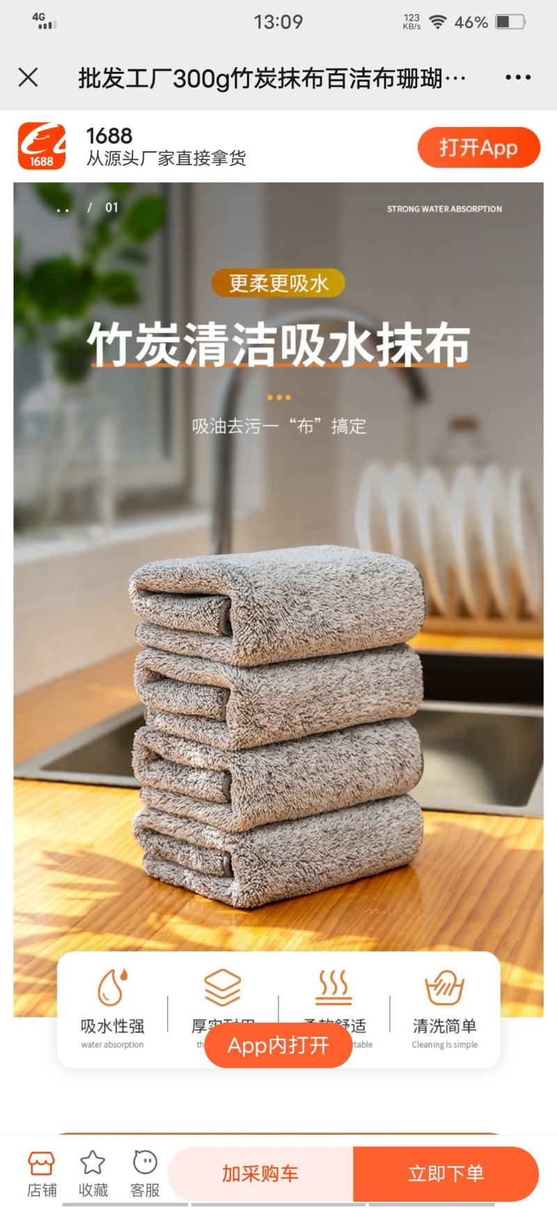 批发工厂300克竹炭抹布百洁布珊瑚绒方巾厨房吸水洗澡巾