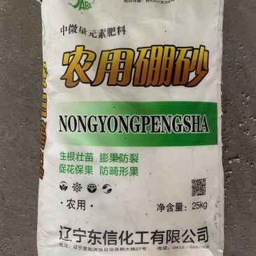 农用硼砂