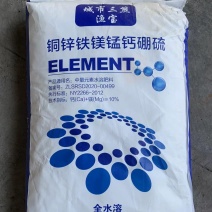 中量元素肥