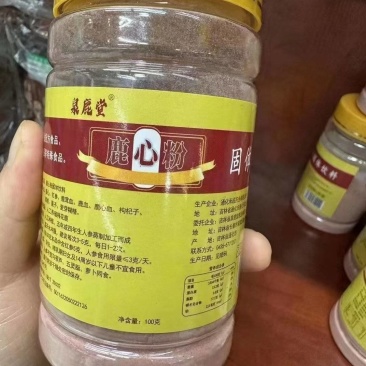长白山梅花鹿鹿心粉，产地批发直销一件代发