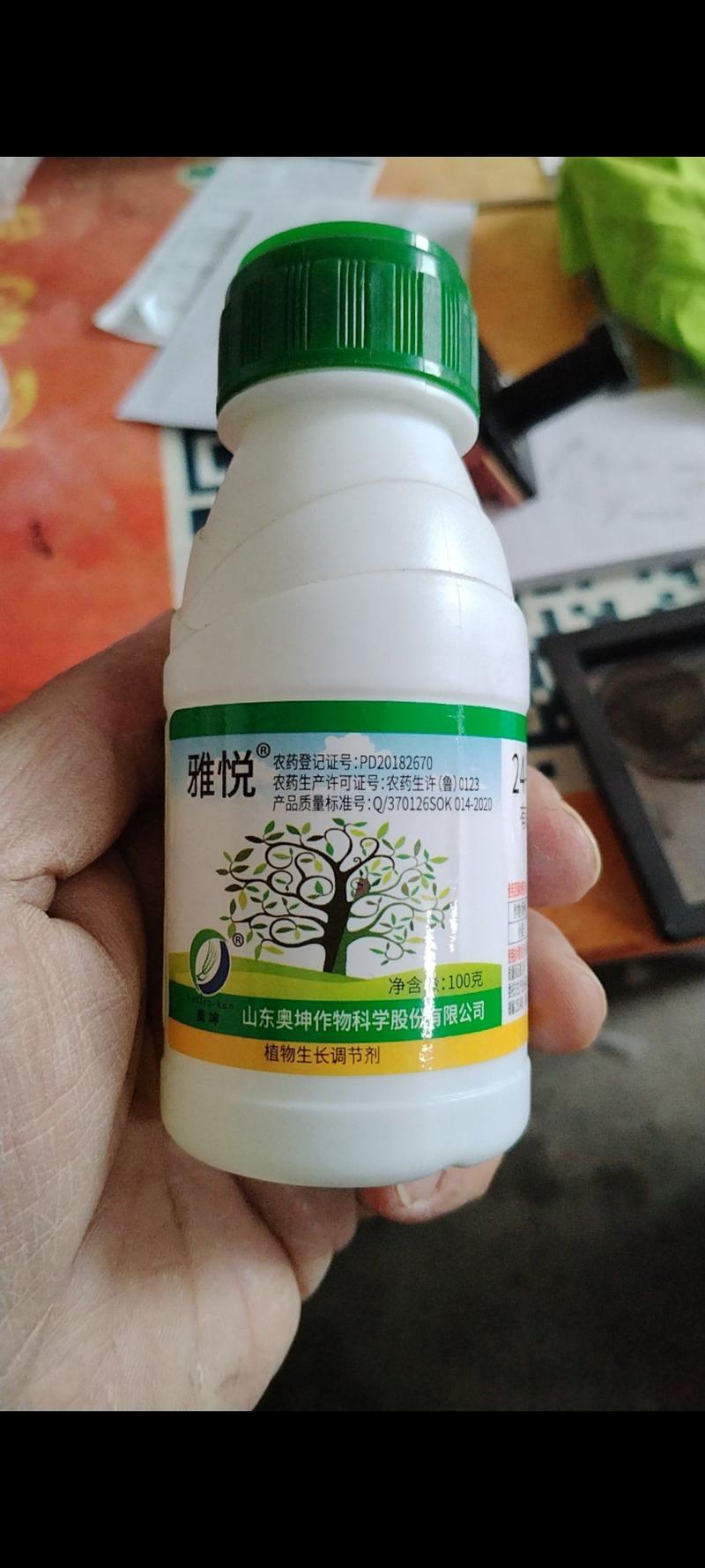 芸苔素内酯植物生长调节剂农药批发