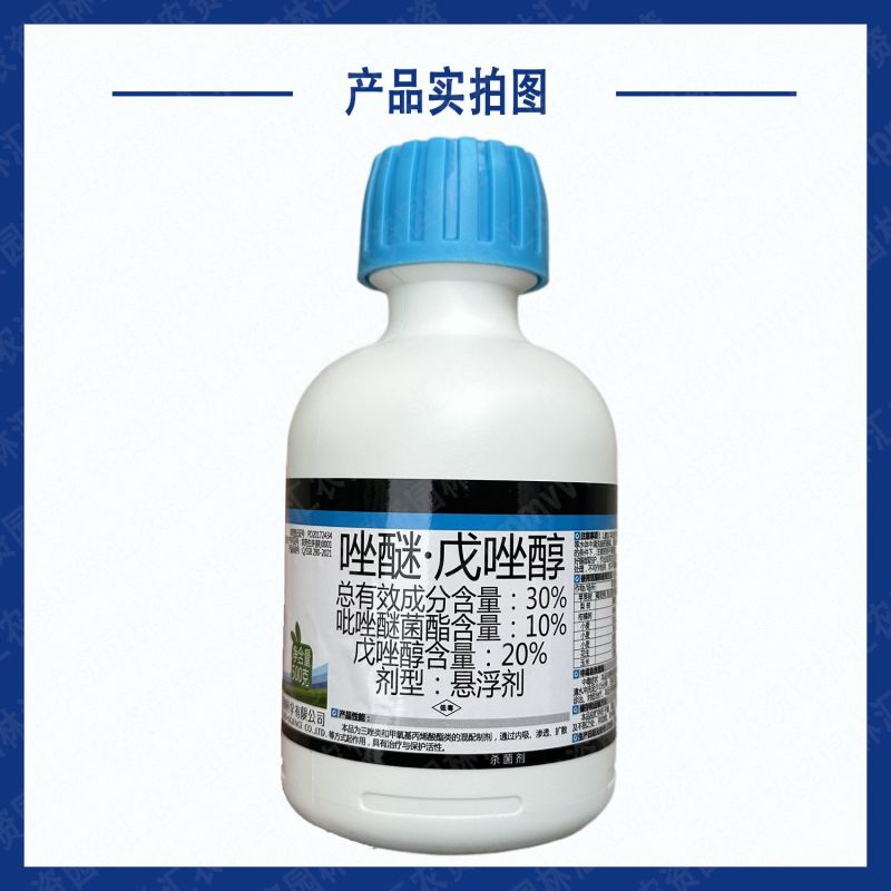陕西上格叶将唑醚戊唑醇吡唑醚菌酯杀菌药纹枯病锈病白粉病