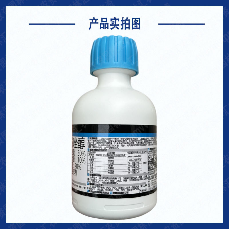 陕西上格叶将唑醚戊唑醇吡唑醚菌酯杀菌药纹枯病锈病白粉病