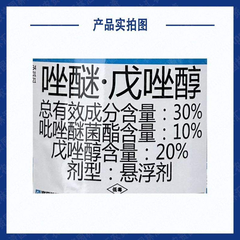 陕西上格叶将唑醚戊唑醇吡唑醚菌酯杀菌药纹枯病锈病白粉病