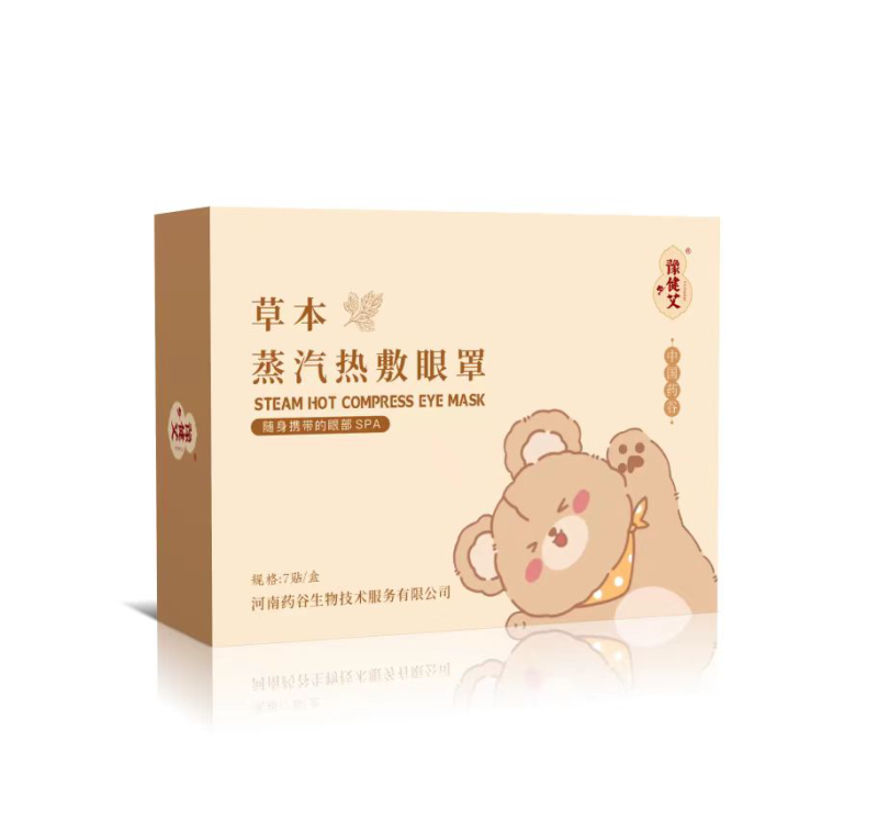 豫健艾蒸汽眼罩
