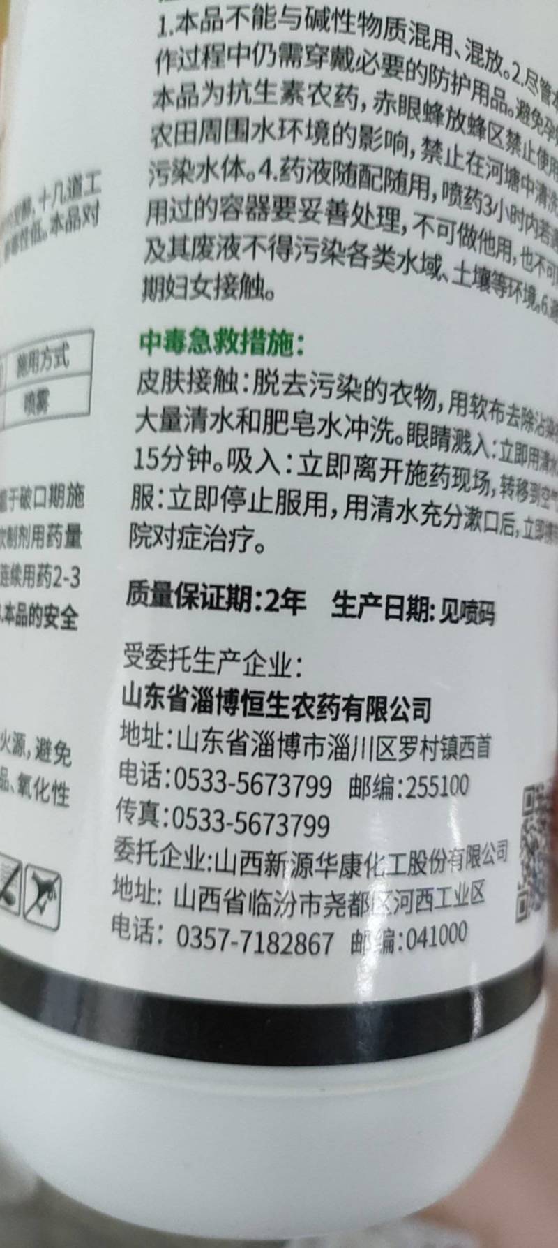 25%吡唑醚菌酯杀菌剂白粉病叶斑炭疽霜霉叶枯病蔬菜果树