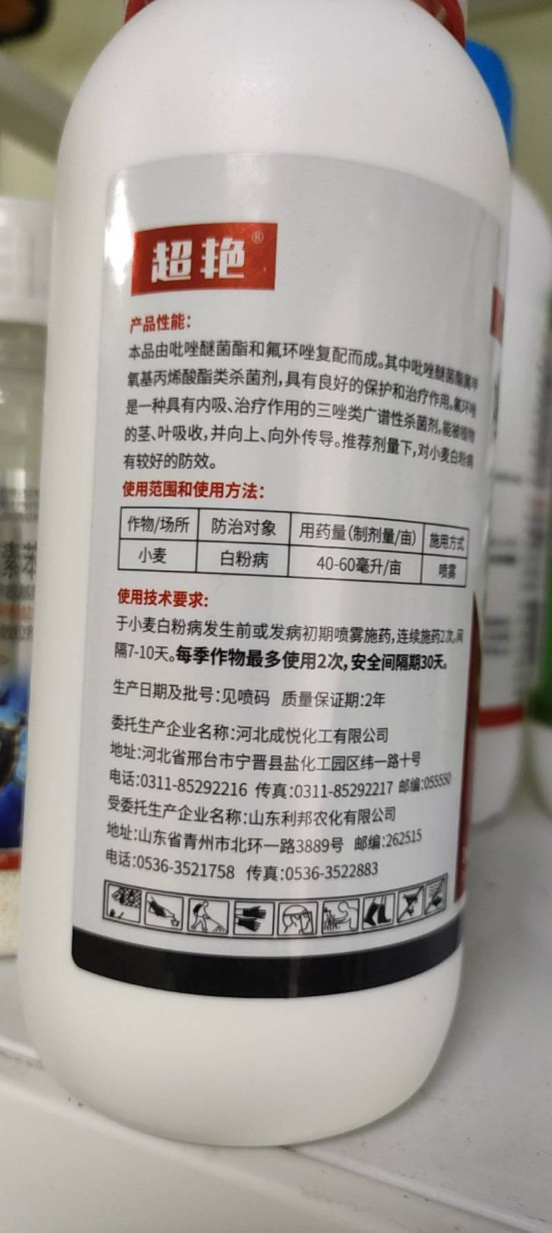 17%唑醚氟环唑赤霉病炭疽病稻瘟病纹枯病褐斑病白粉病作物