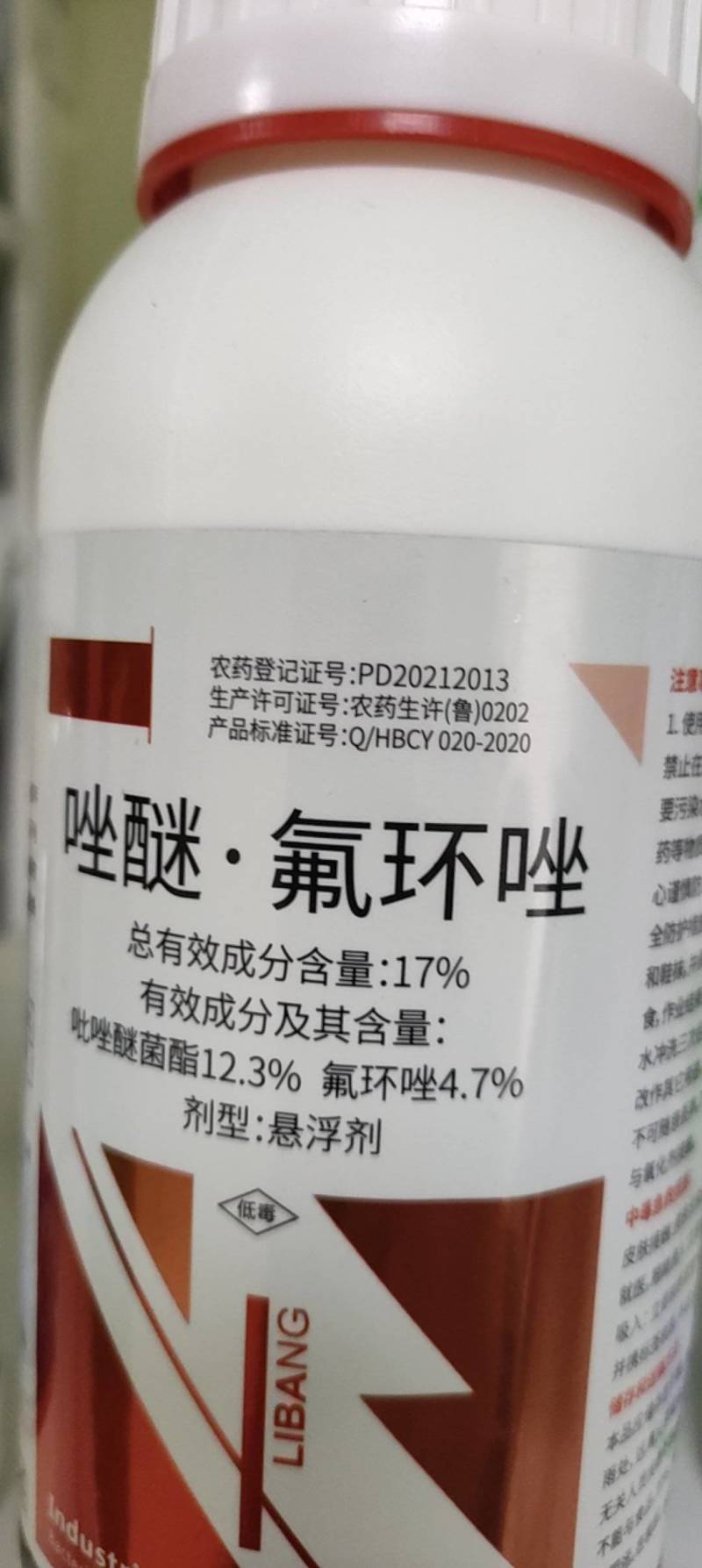 17%唑醚氟环唑赤霉病炭疽病稻瘟病纹枯病褐斑病白粉病作物