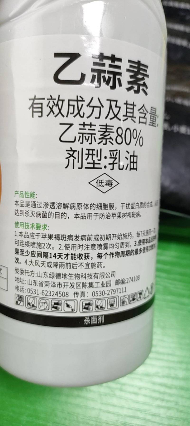 80%乙蒜素真菌细菌果树青苔溃疡根腐流胶枯萎农用乙蒜素