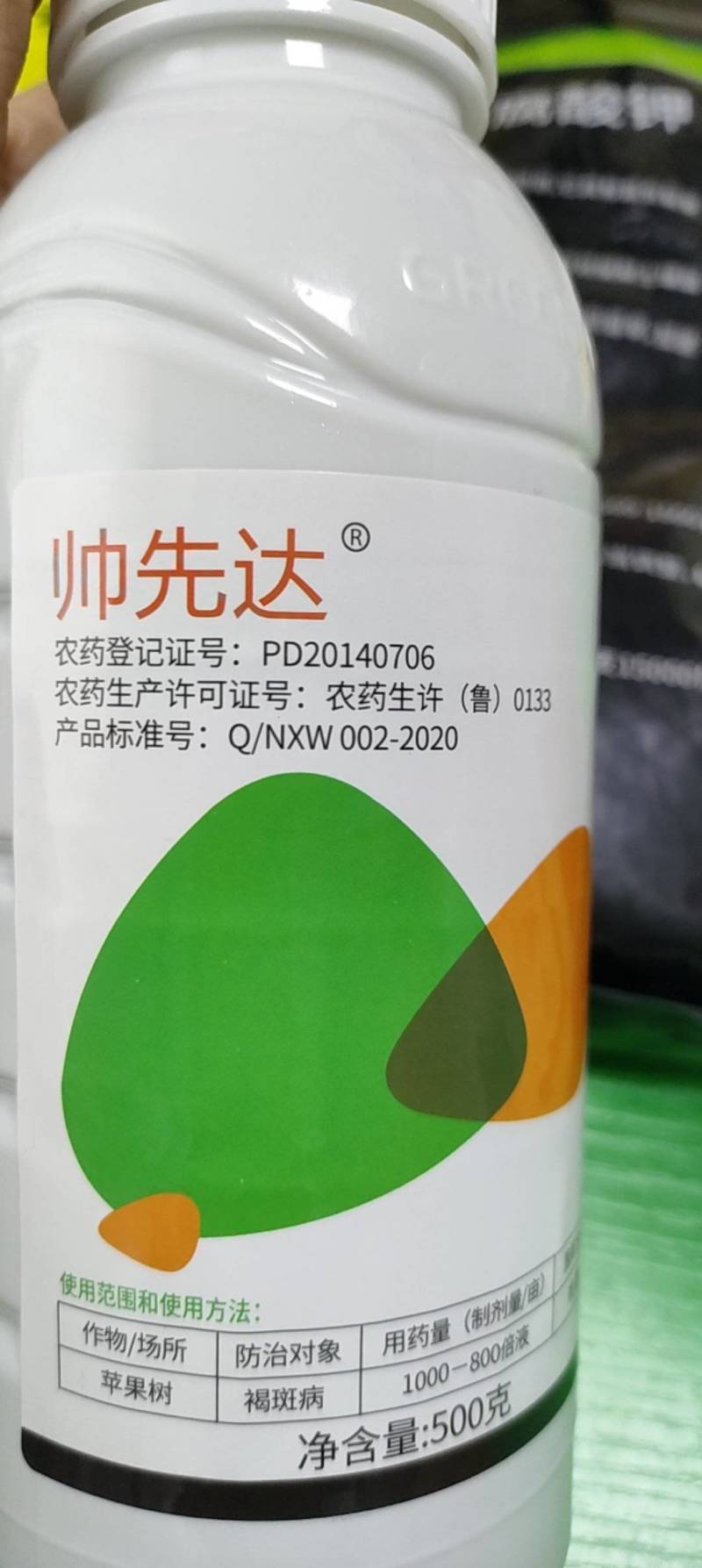 80%乙蒜素真菌细菌果树青苔溃疡根腐流胶枯萎农用乙蒜素