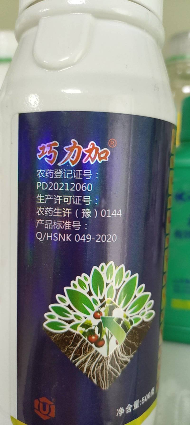 复硝酚钠胺鲜脂农药蔬菜花卉增产植物生长调节剂硝钠胺